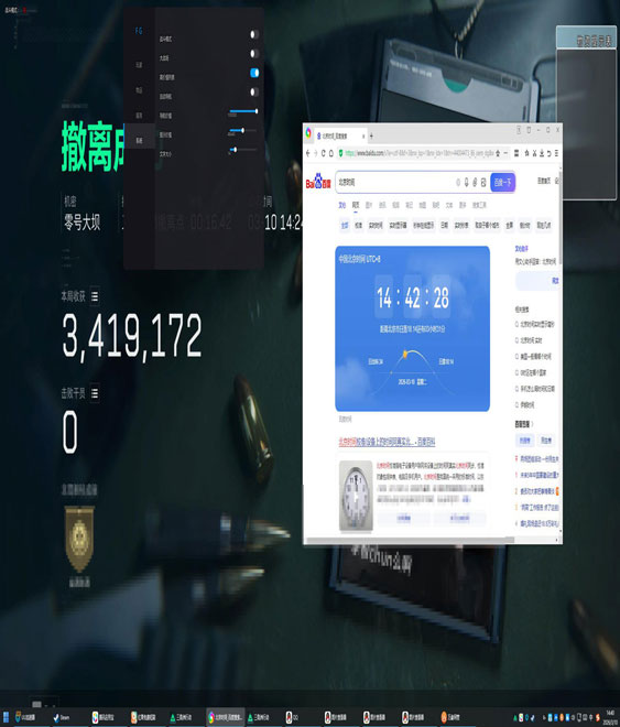 三角洲技能没有辅助线软件效果