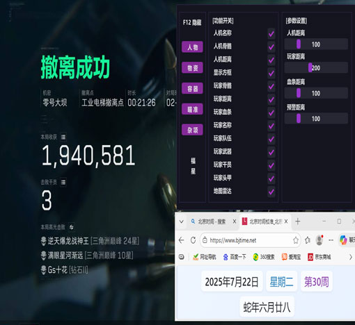 三角洲技能没有辅助线透视自瞄效果
